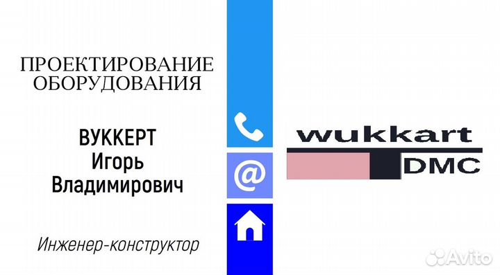 Проект оборудования для бизнеса и производства