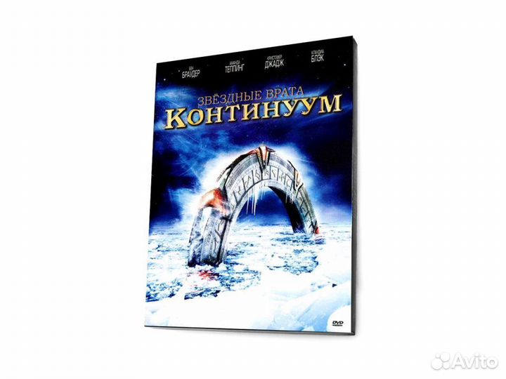Звездные врата Континуум (DVD, Digipack)