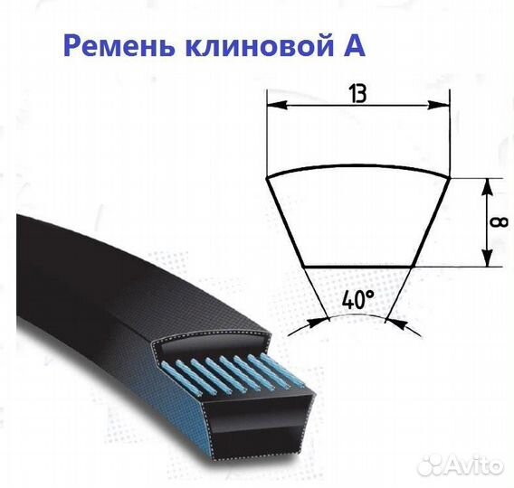 Ремень клиновой А - 1380