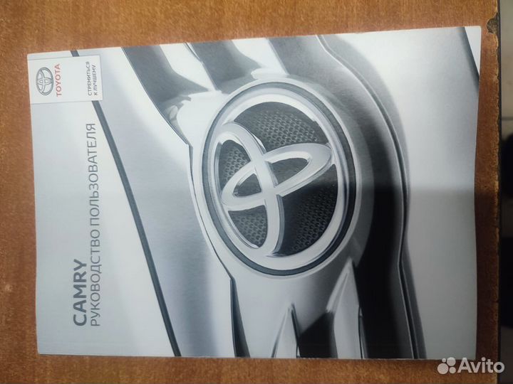 Инструкция по эксплуатации для toyota camry