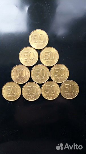 50 рублей 1993 г