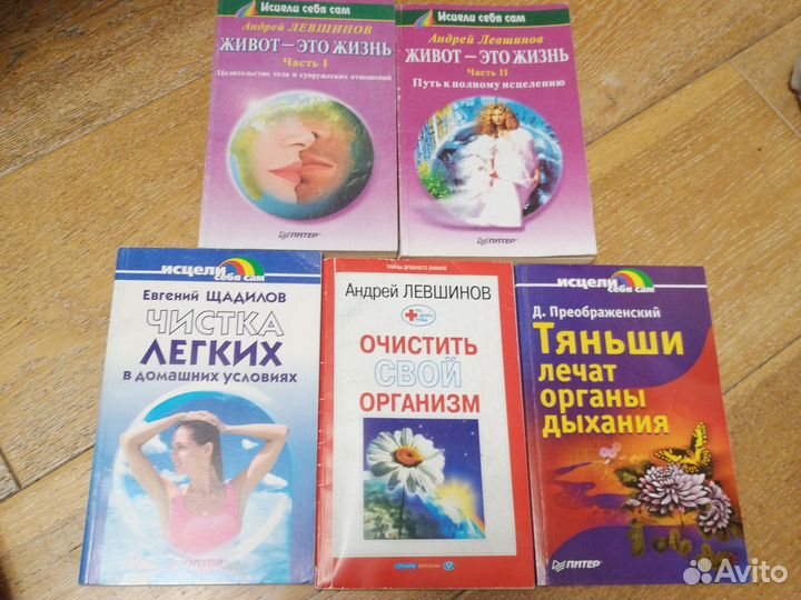 Книги Андрея Левшинова