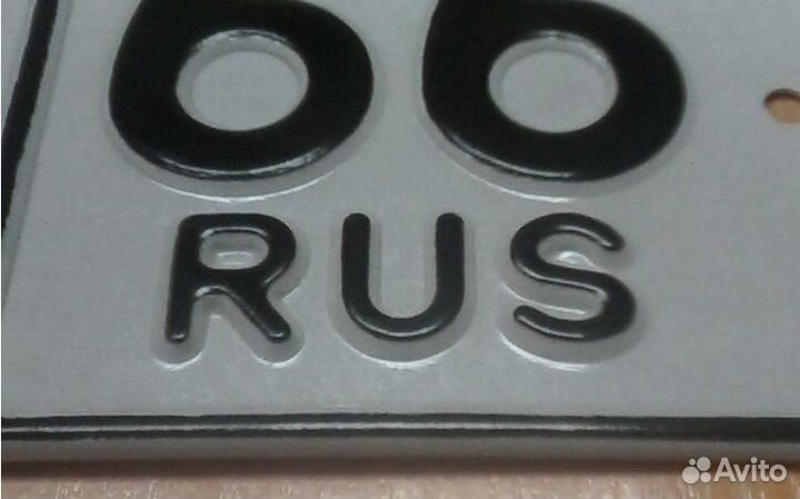 Изготовление квадратного номера (Новый гост) Пермь