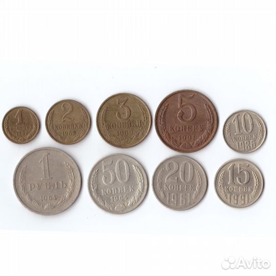 Набор из 9 монет СССР (от 1 копейки до рубля) VF