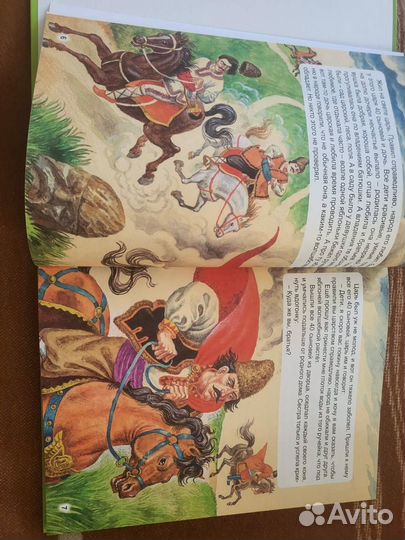 Книга «Великие сказки мира«