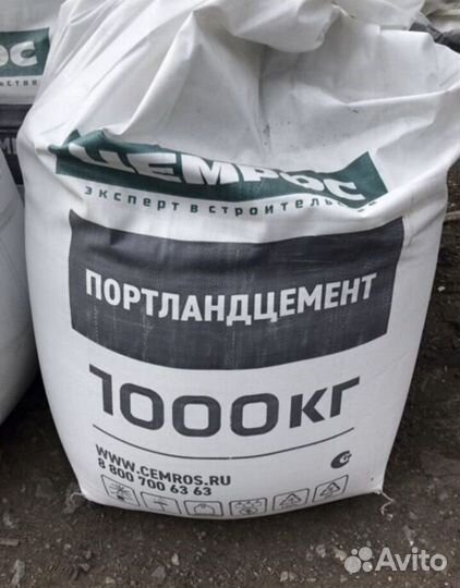 Цемент м500