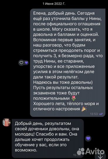 Репетитор по английскому языку