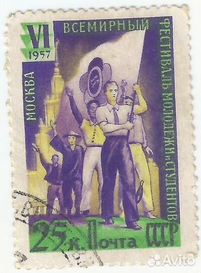 СССР Всемирный фестиваль молодежи и студентов 1957