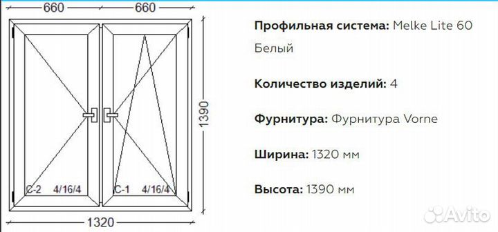 Окна пвх отказные 1,3х1,39