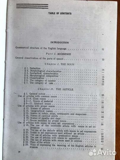 Учебник по грамматике английского языка