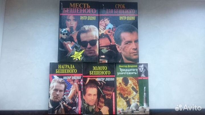 Книги. Детектив. Доценко, Воронин