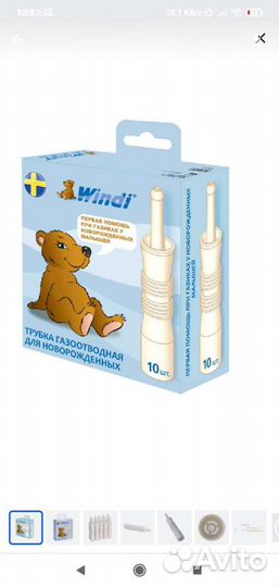 Газоотводная трубочка