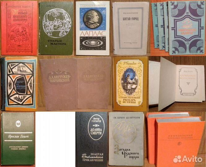 Художественные Книги СССР