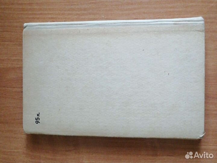 Книга Джек Лондон Белый Клык 1981г