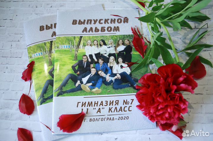 Выпускные альбомы