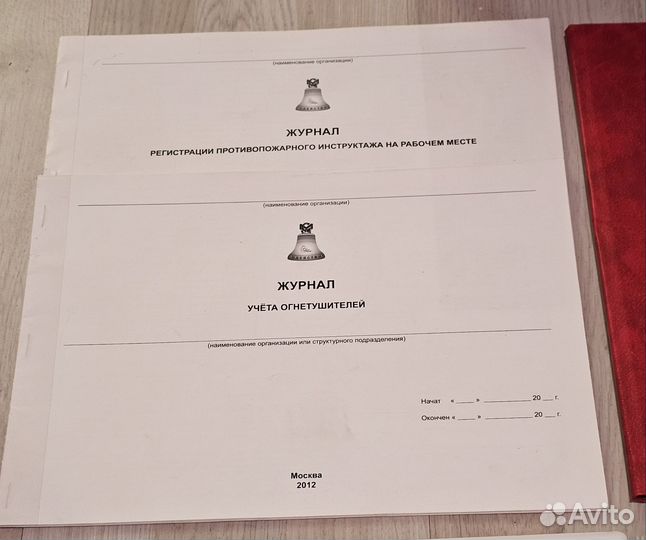 Табличка выход/пожарный журнал/стикеры