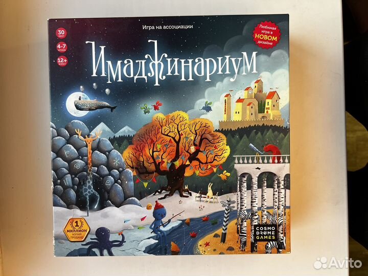 Настольные игры