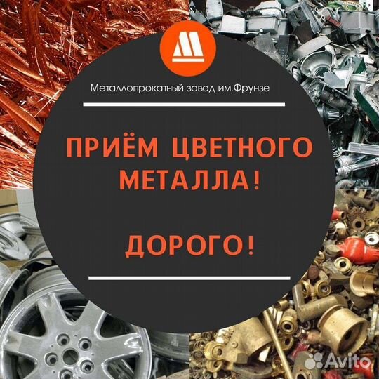 Прием сдать вывоз металлолома