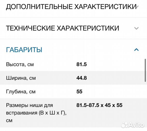 Посудомоечная машина bosch