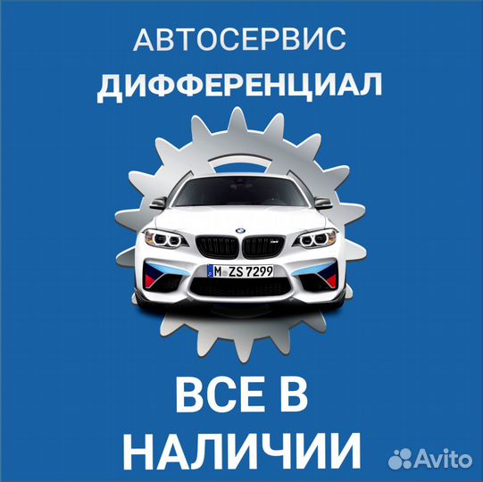 Бачок омывателя на Skoda Octavia А7