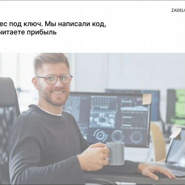 Городская социальная сеть