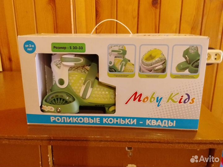 Роликовые коньки квады