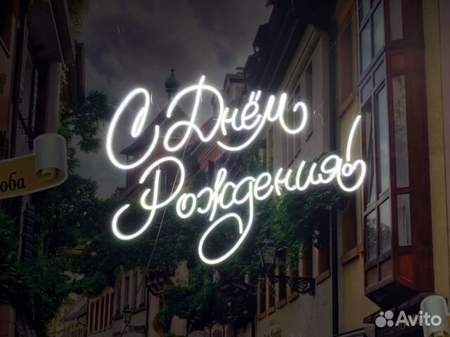 Неоновая вывеска
