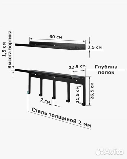 Полки металлические новые