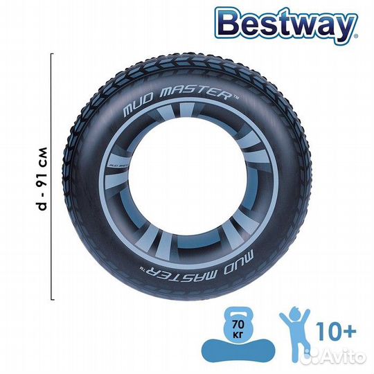 Круг для плавания Mud Master, d91см