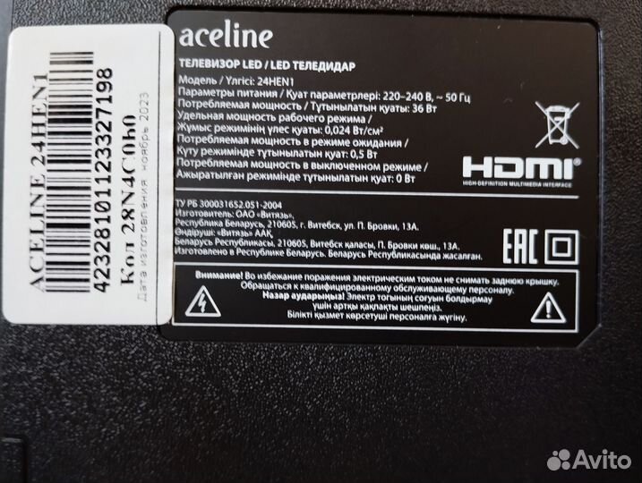 Телевизор Aceline 24HEN1