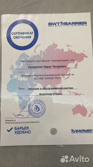 Фильтр для питьевой воды, насосы. монтаж