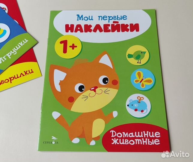 Книжки с наклейками 1+