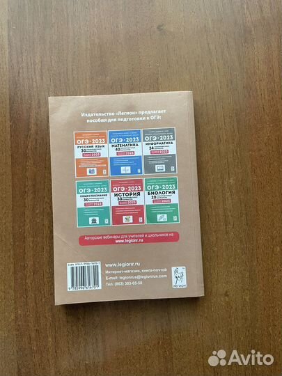 Пособие по географии 2023