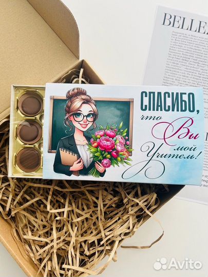 Подарок учителю