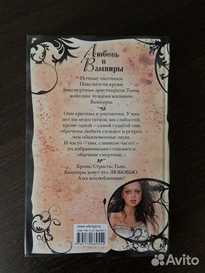 Сладкий след поцелуя Л. Сэндс