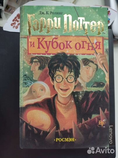 Серия книг Гарри поттер росмэн