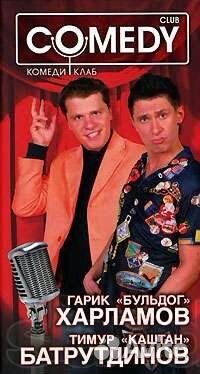 Книга Comedy Clud