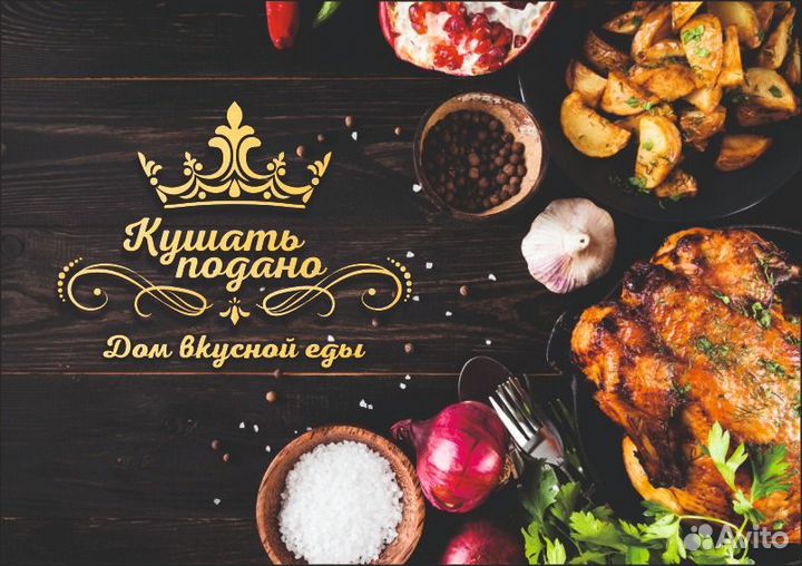 Повар универсал в кулинарию