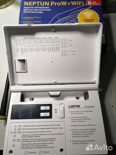 Модуль управления Neptun Prow +