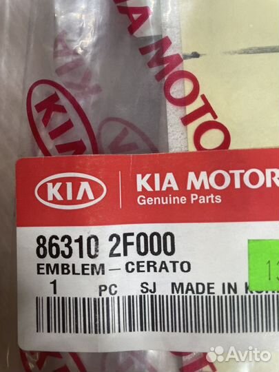 Эмблема на крышку багажника KIA cerato