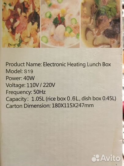 Ланч бокс электрический с подогревом от розетки