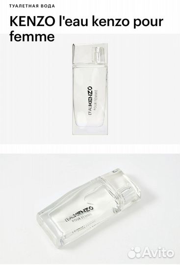 L’eau kenzo, kenzo flower by poppy bouquet