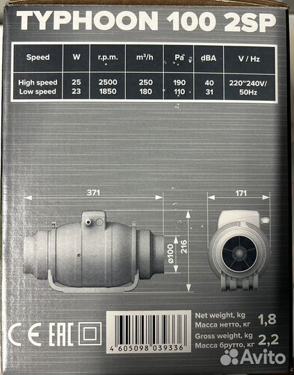 Вентилятор канальный Typhoon 100/125 2sp
