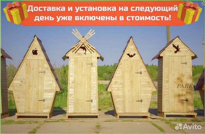 Уличный туалет прямоугольник сцх 270