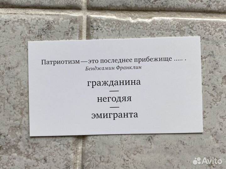 Игра Цитатометр