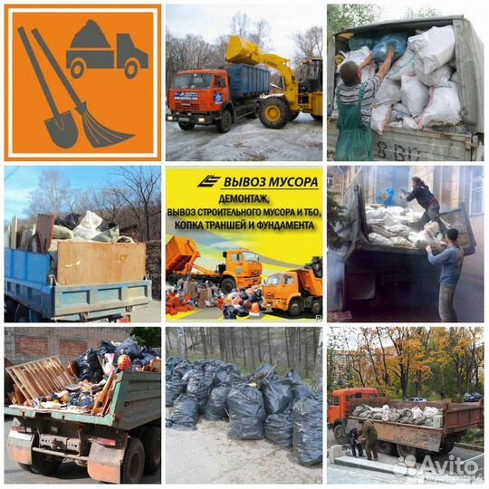 Вывоз мусора