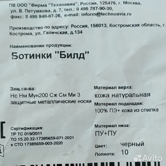 Спецобувь. Демисезонные