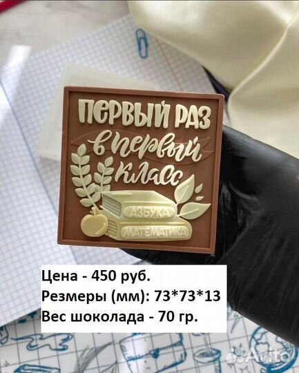 Силиконовые молды формы для шоколада, мыла