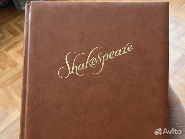 Шекспир собрание сочинений Брокгауз-Ефрон