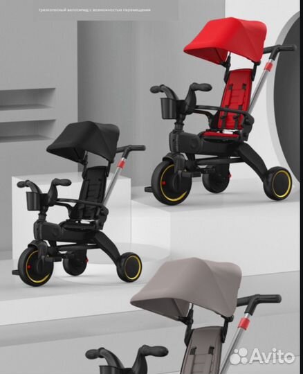 Складной велосипед самокат детский